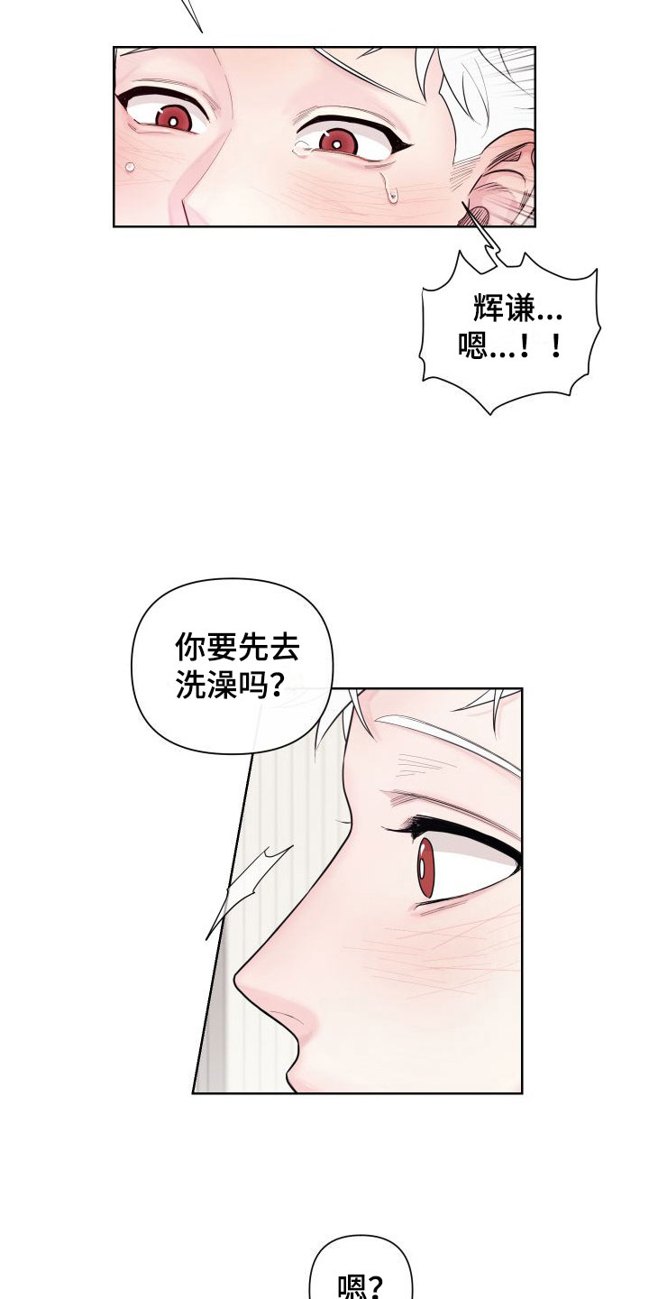 第1章：卡住：最后一次约会3