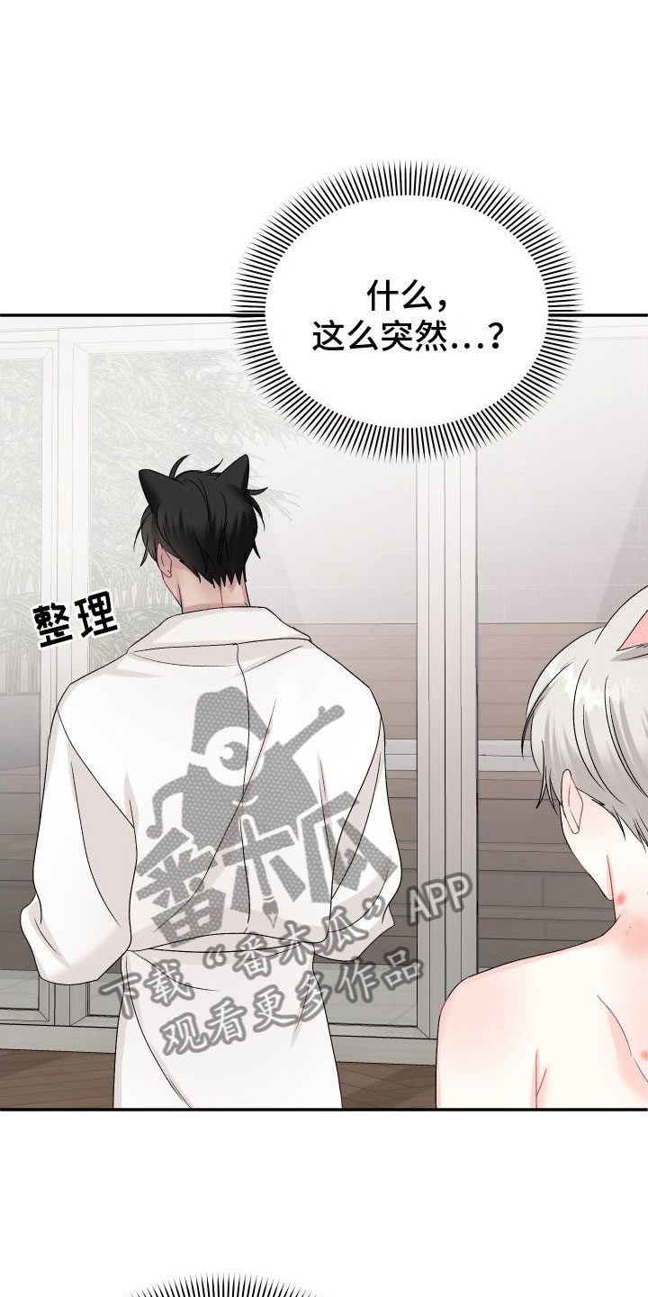 第32章：订婚骗局：哭了11