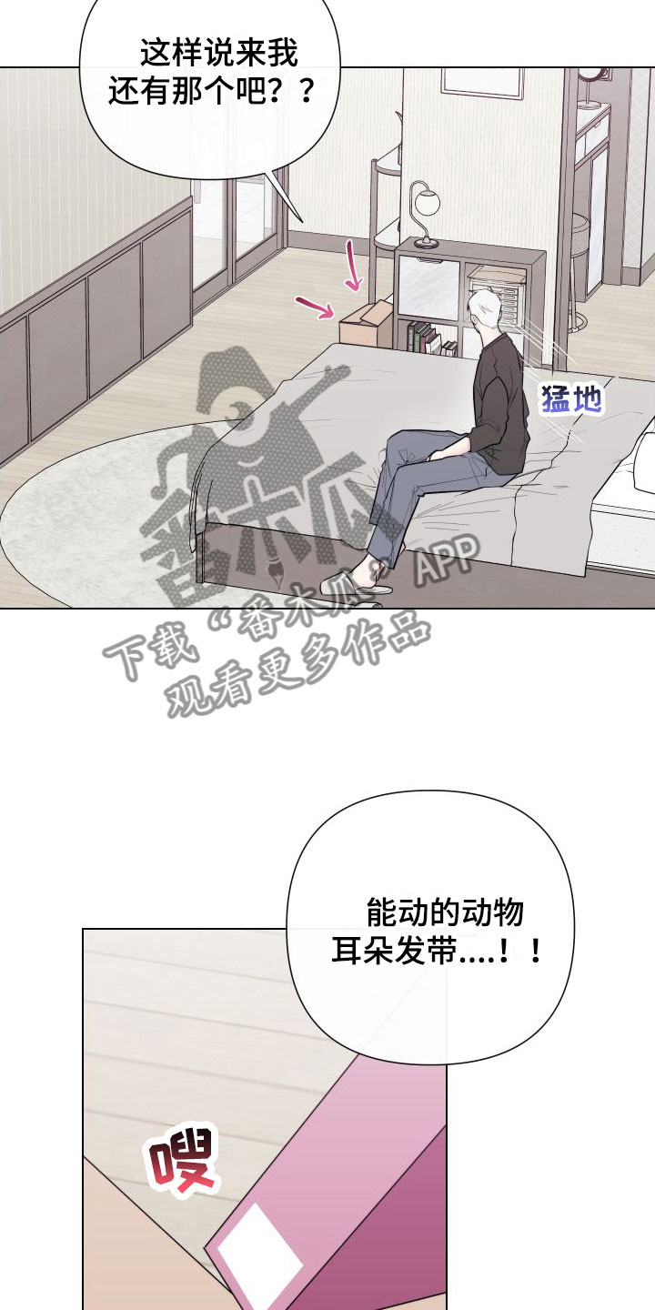 第6章：卡住：兔耳朵9