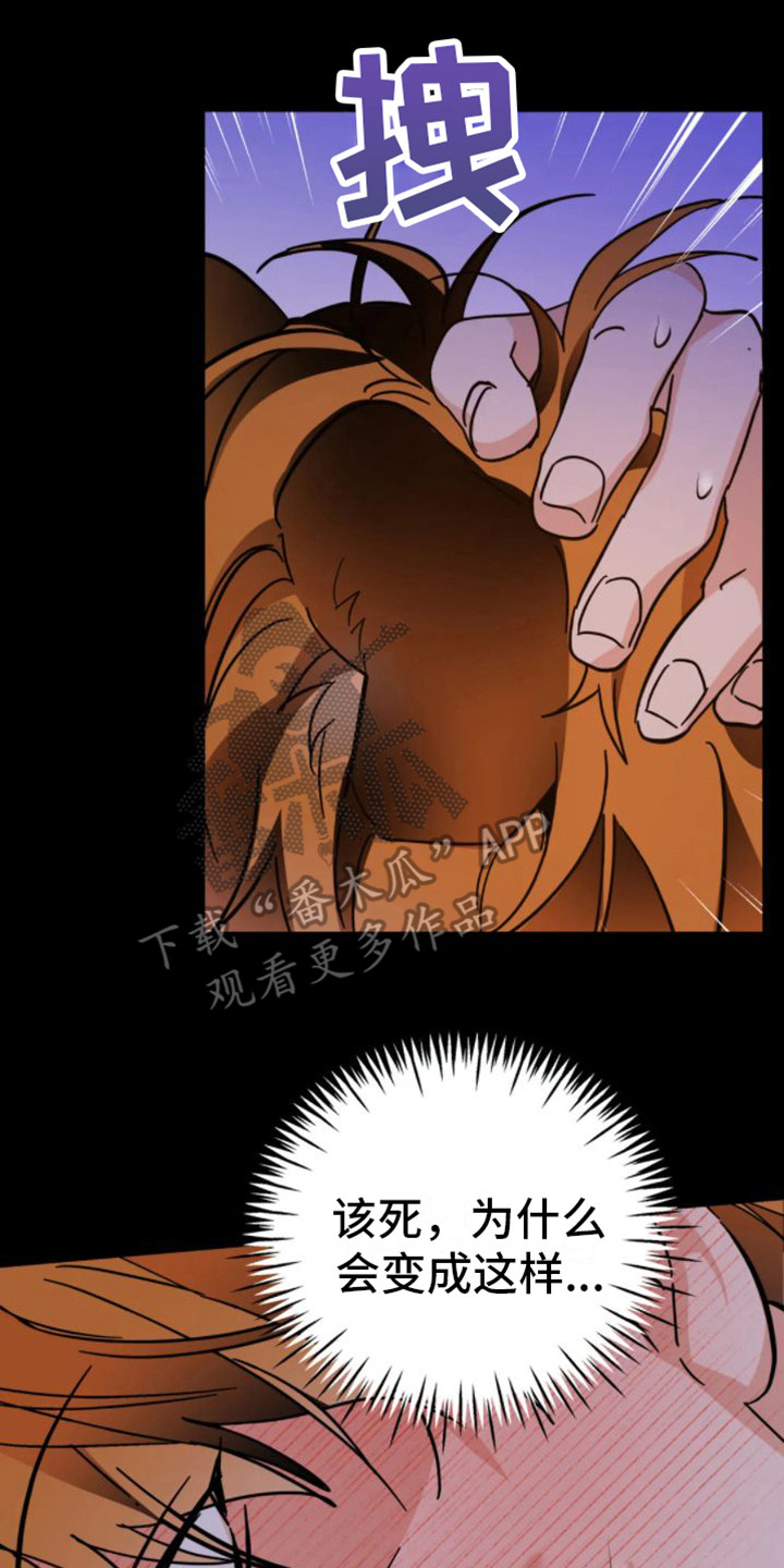 第42章：乱入的老虎：被抓了17