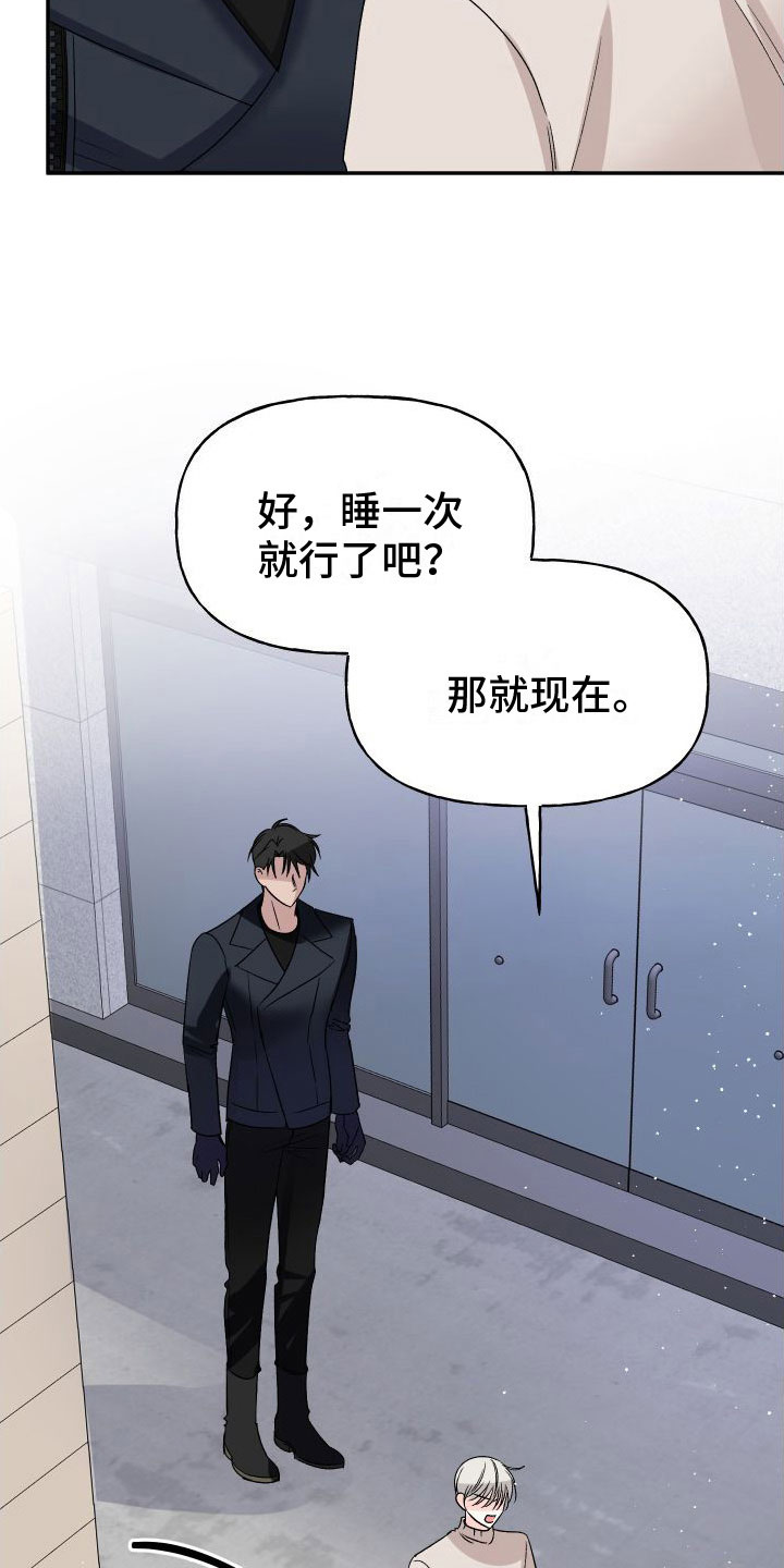 第28章：订婚骗局：满足我29