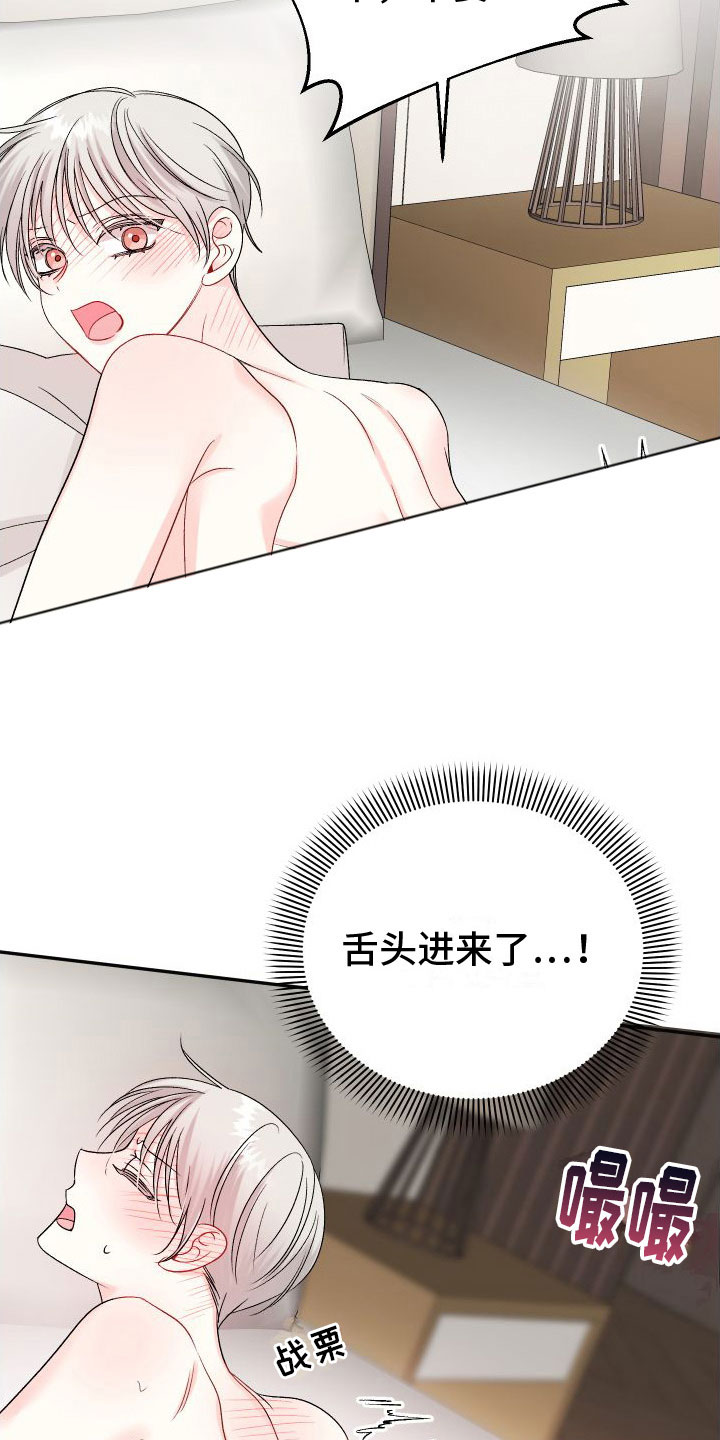 第29章：订婚骗局： 愤怒21