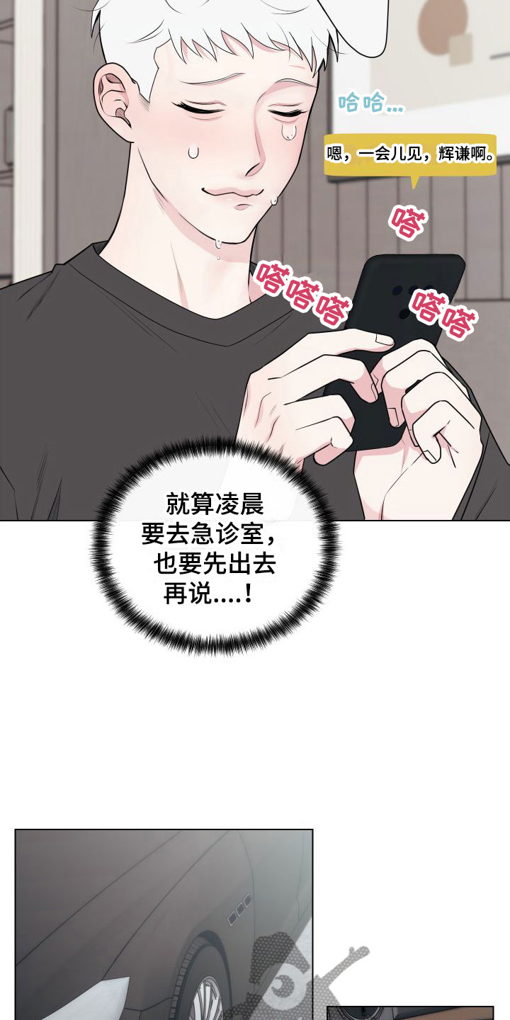 第7章：卡住：赴约9