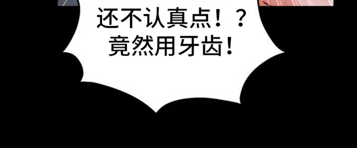 第42章：乱入的老虎：被抓了21