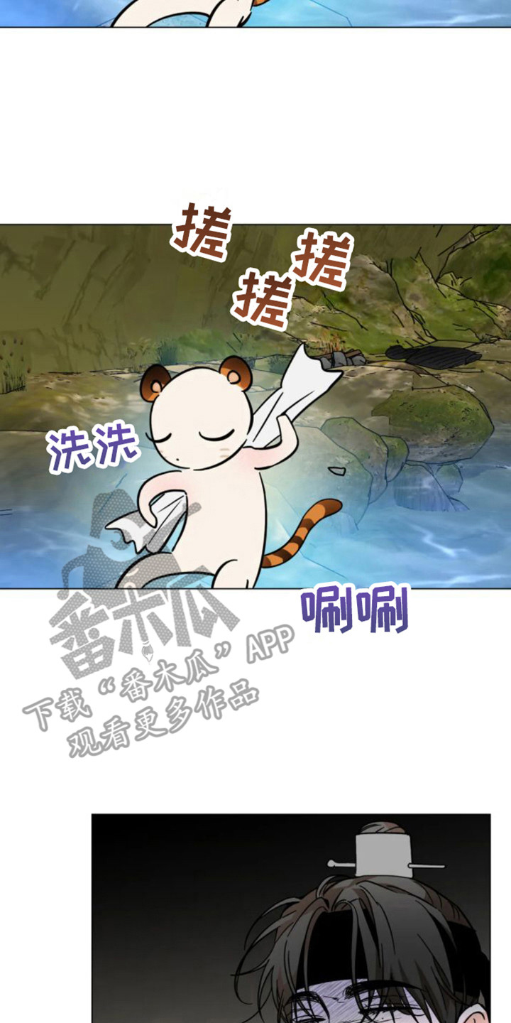 第47章：乱入的老虎：非常甜（完）1