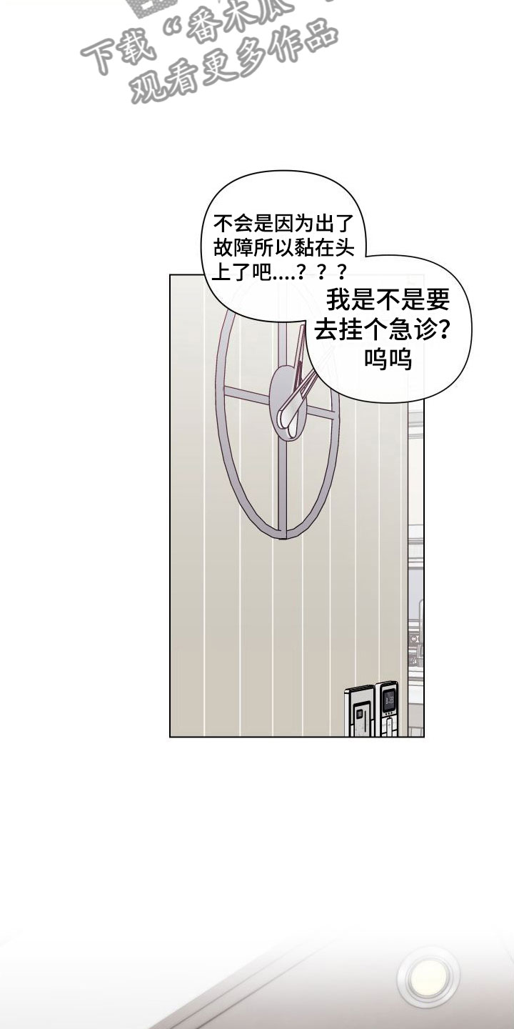 第6章：卡住：兔耳朵20