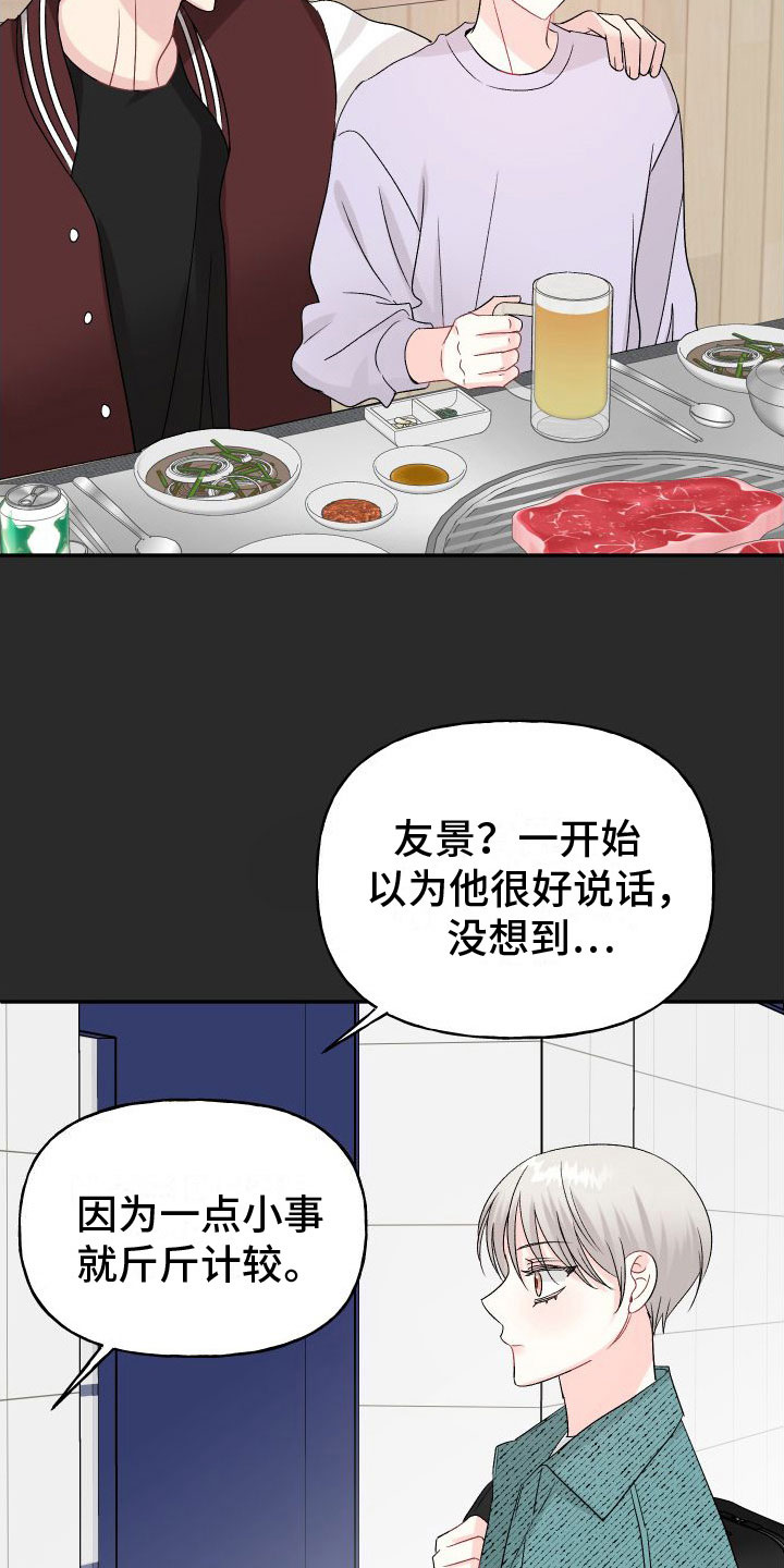第32章：订婚骗局：哭了24