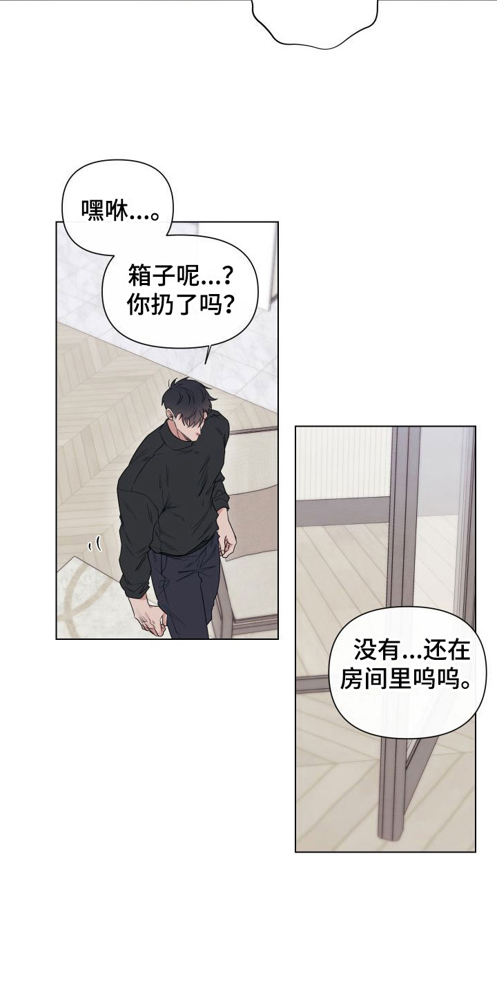 第9章：卡住：慌张13