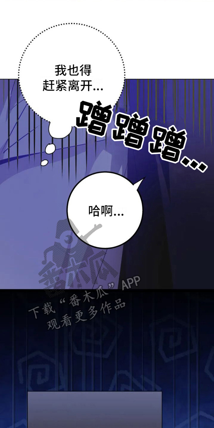 第37章：乱入的老虎：大盗7
