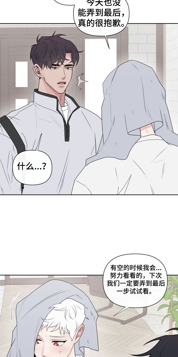 第2章：卡住：行动12
