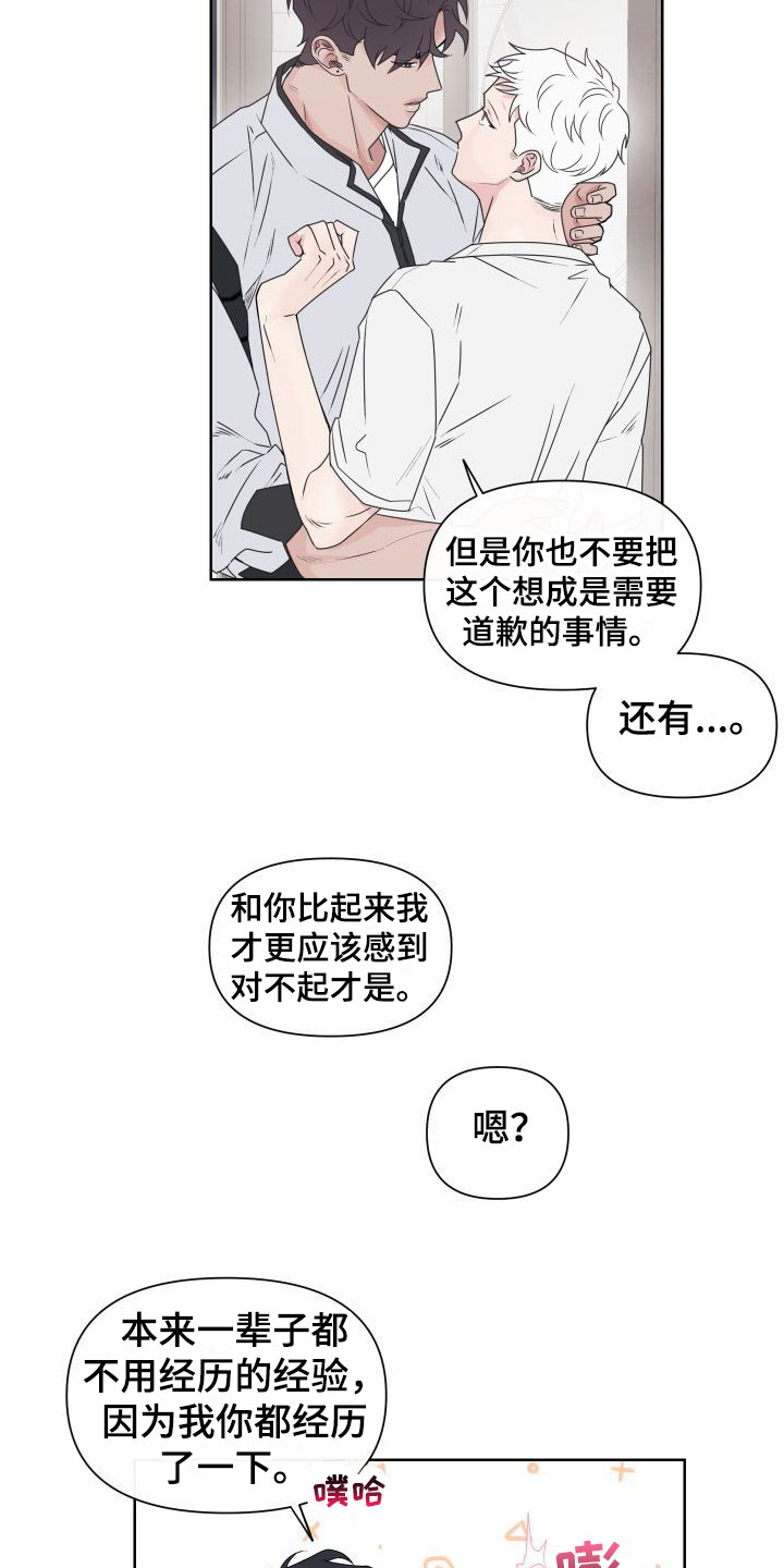 第2章：卡住：行动16