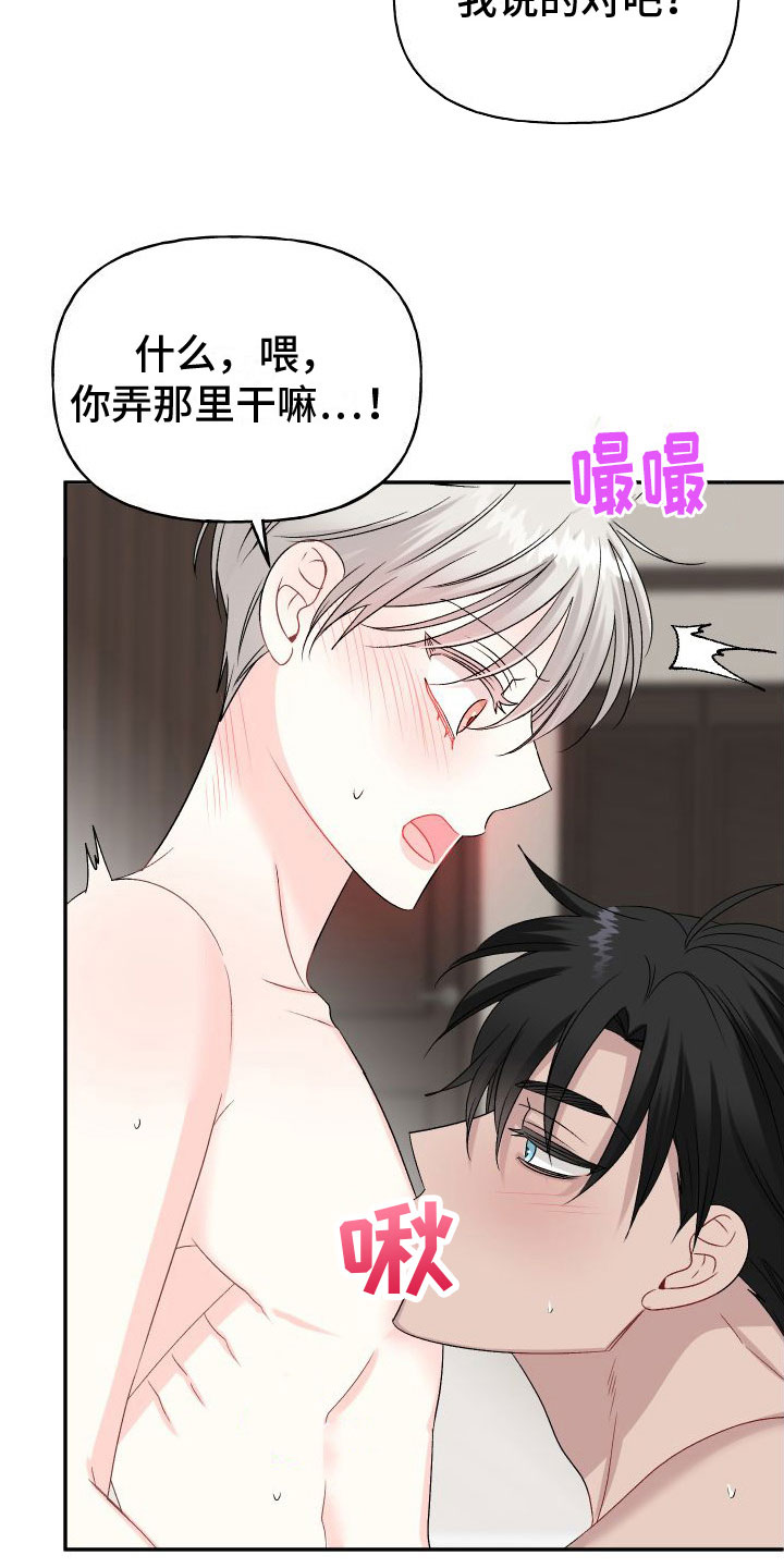 第31章：订婚骗局：沉迷16