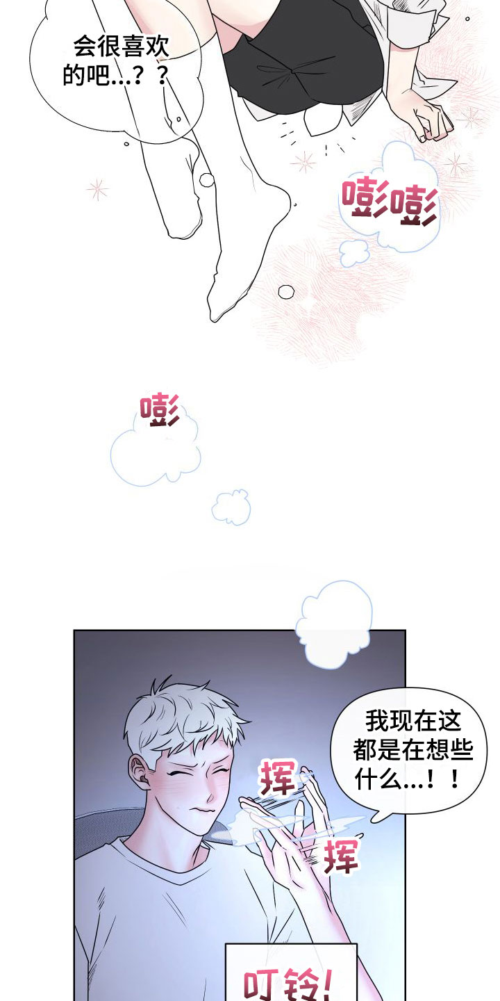 第3章：卡住：玩具网站13