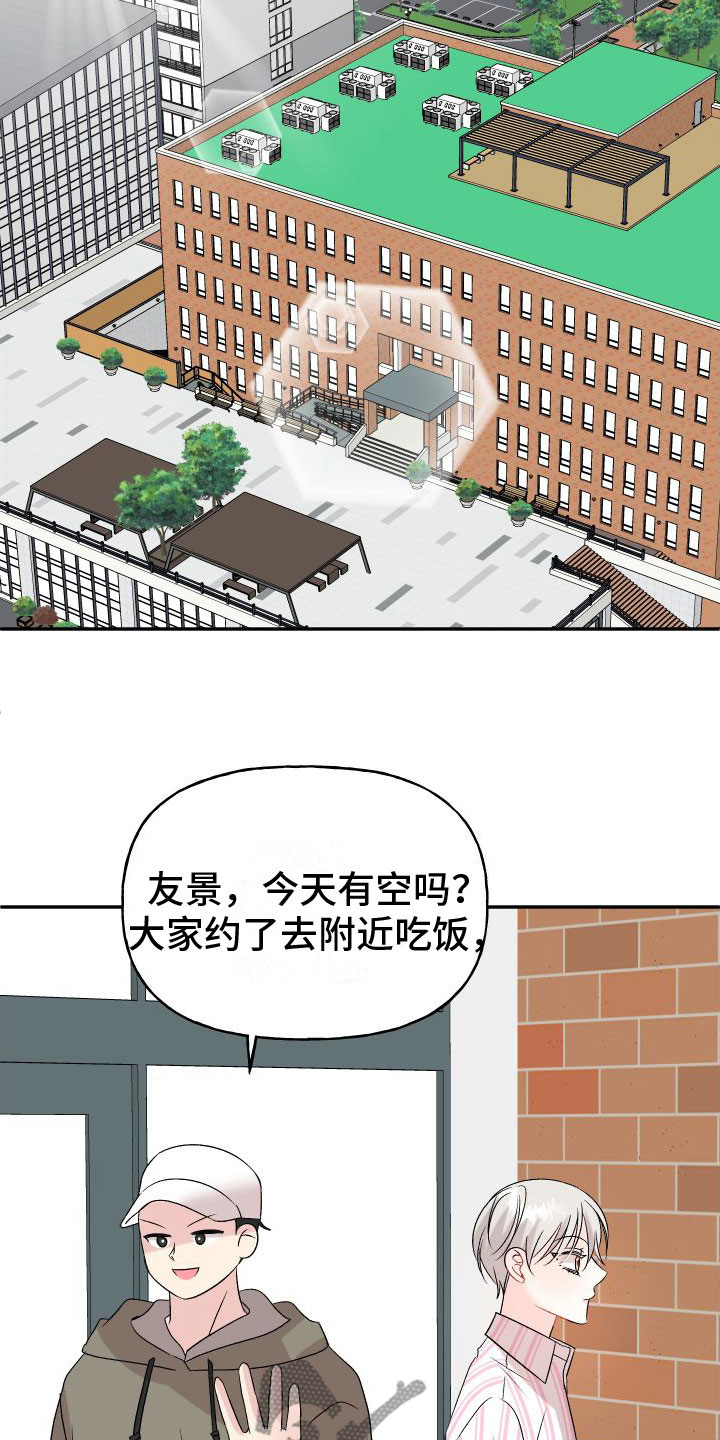 第34章：订婚骗局：真的喜欢【完】22