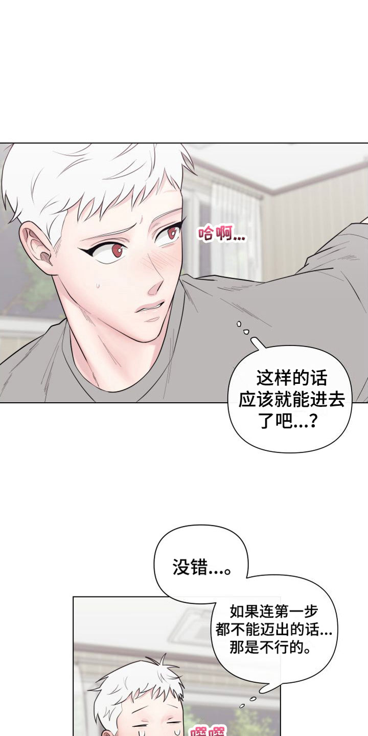 第5章：卡住：迈出第一步2