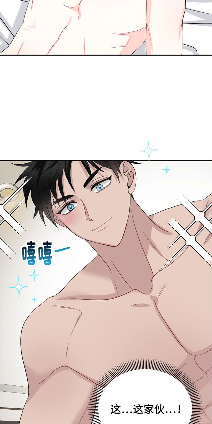 第23章：订婚骗局：未婚夫14
