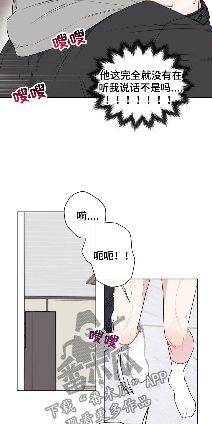 第11章：卡住：长得太帅了16