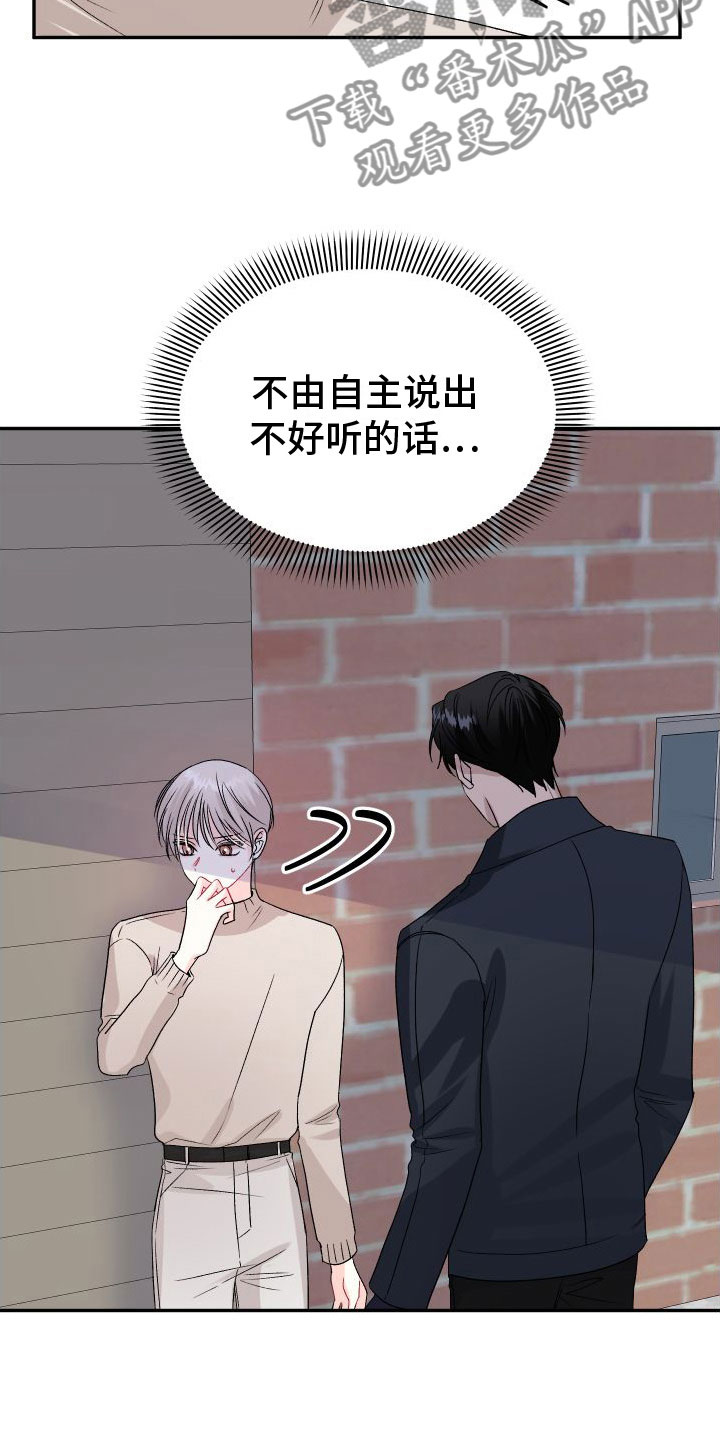 第28章：订婚骗局：满足我12