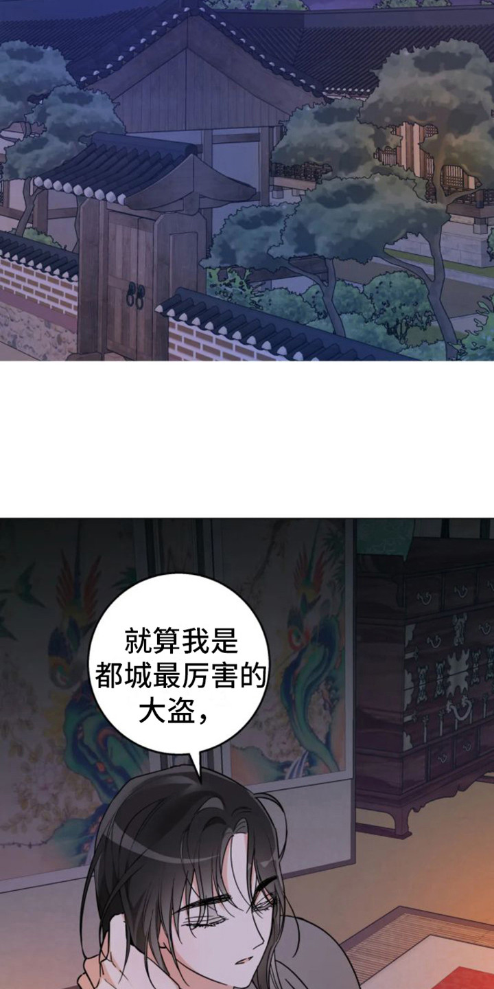 第42章：乱入的老虎：被抓了13