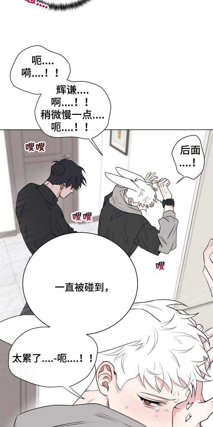 第11章：卡住：长得太帅了15