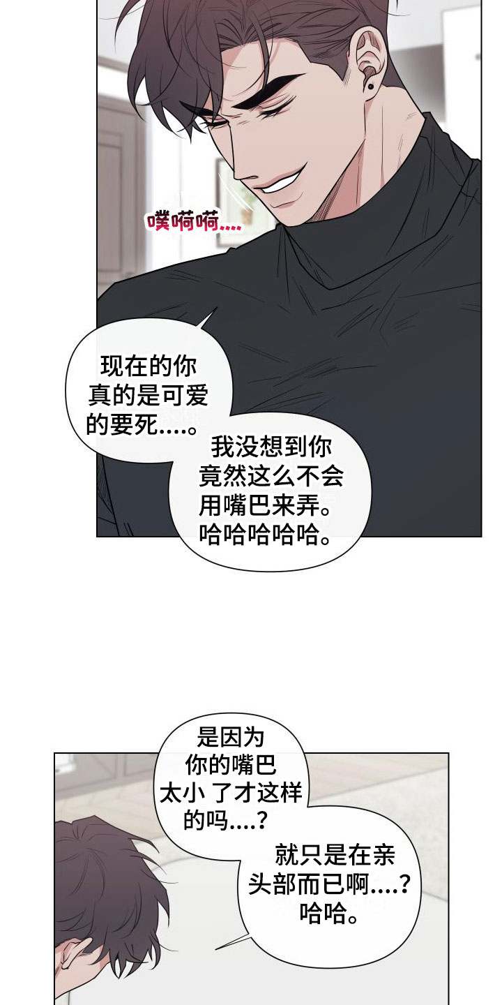 第11章：卡住：长得太帅了10