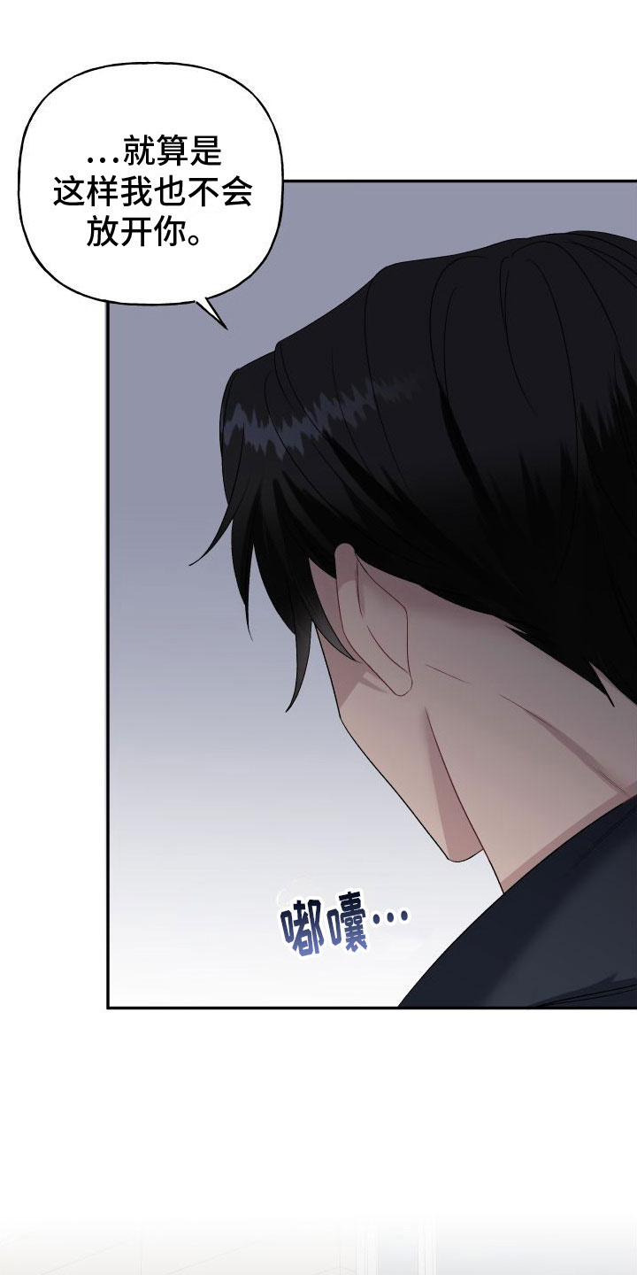 第28章：订婚骗局：满足我13