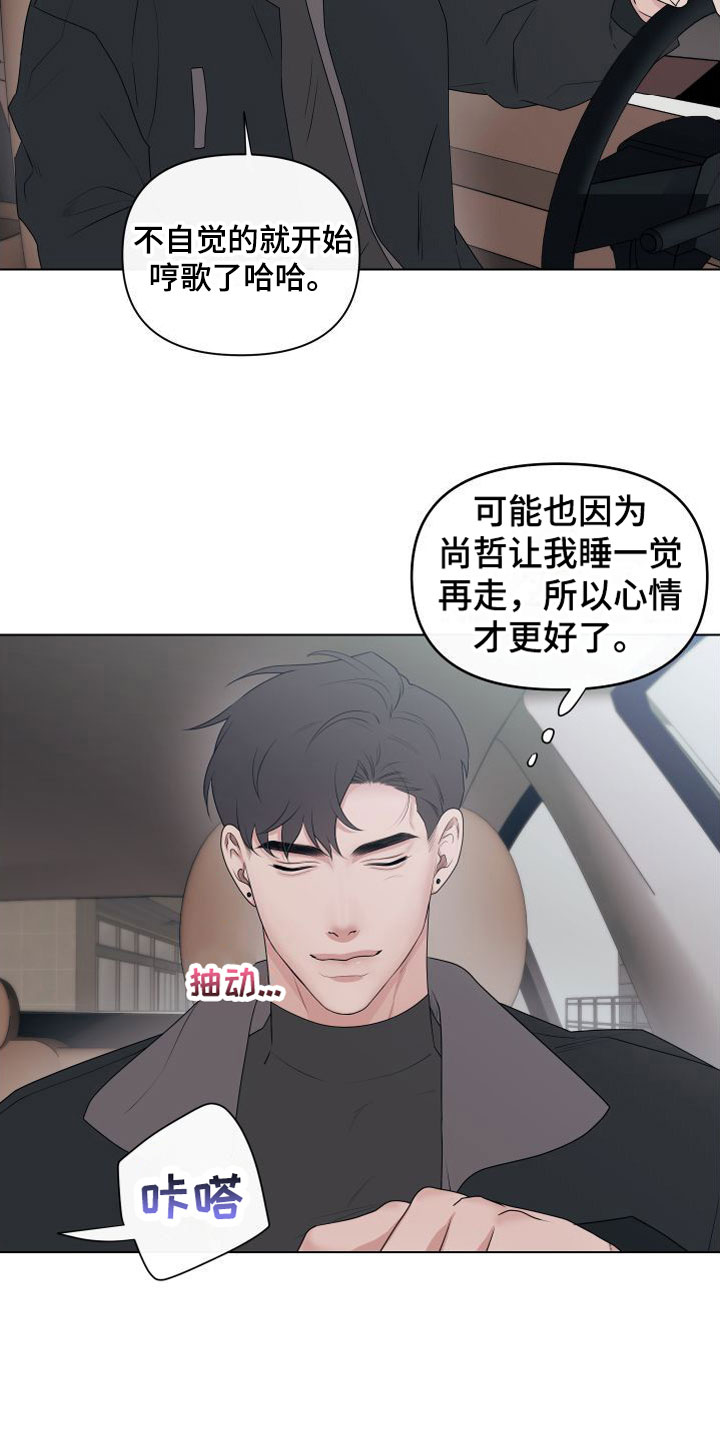 第7章：卡住：赴约11