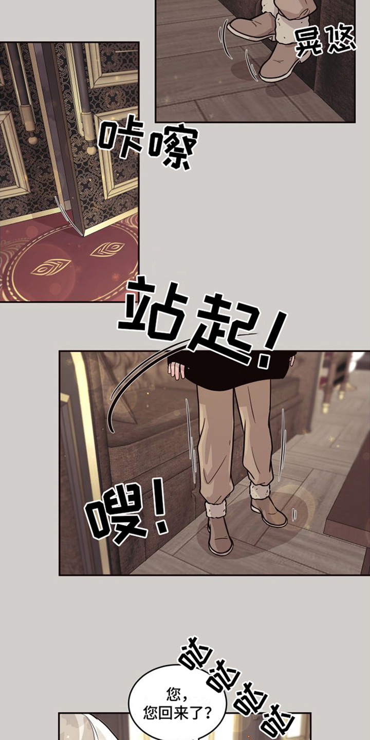 第17章：北极兔：跟随9