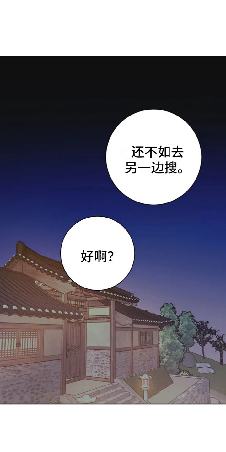 第36章：乱入的老虎：躲藏17