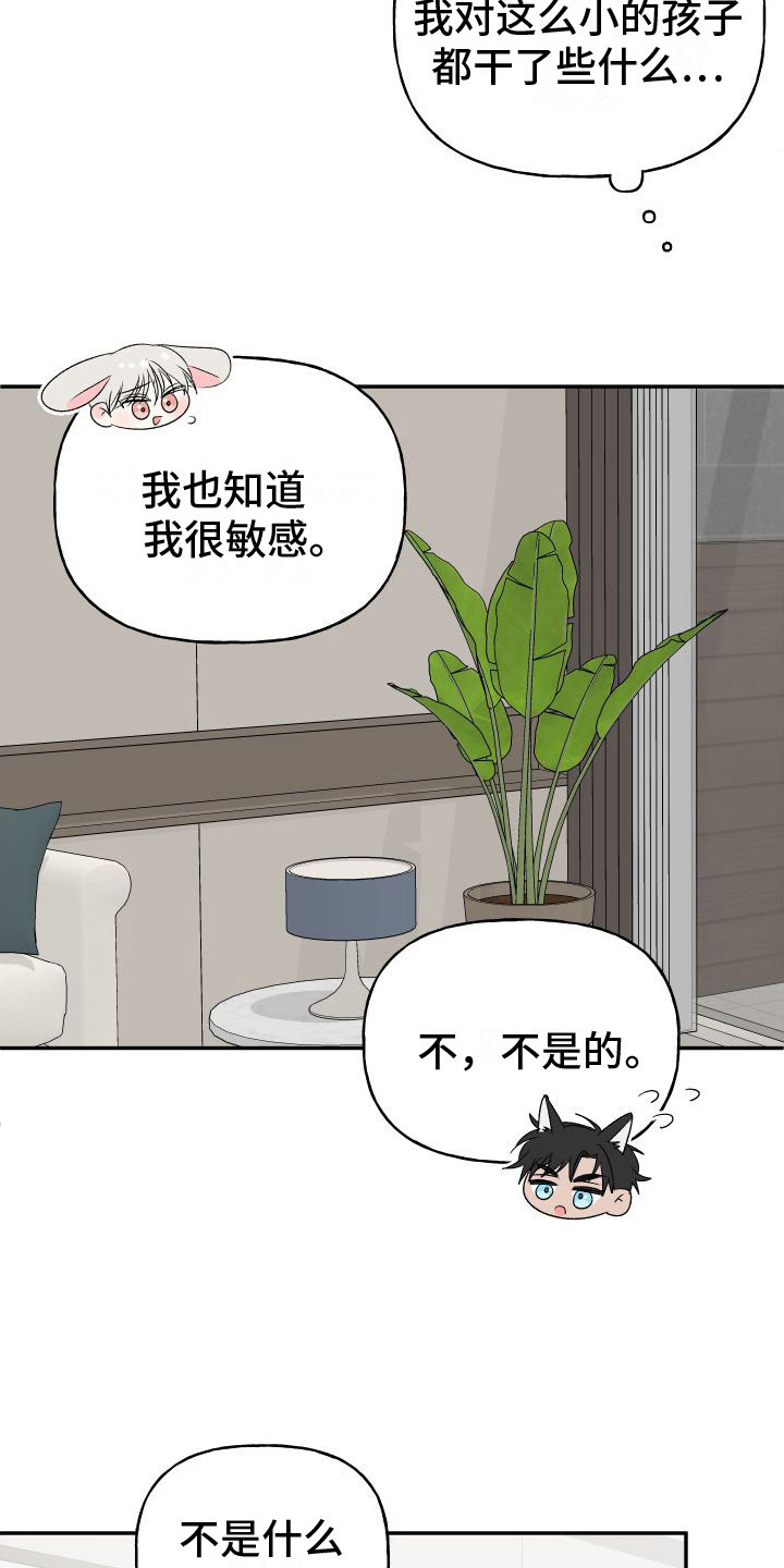 第33章：订婚骗局：再来一次7