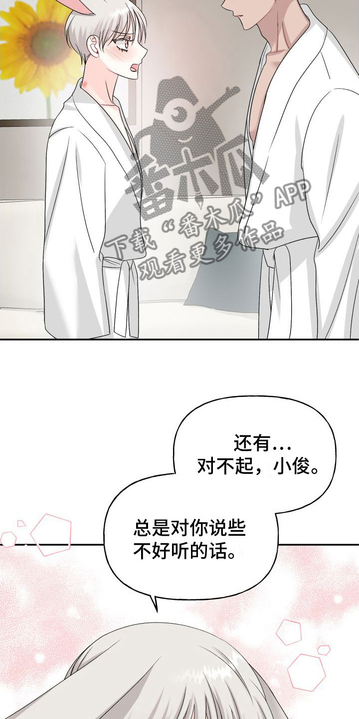 第32章：订婚骗局：哭了28