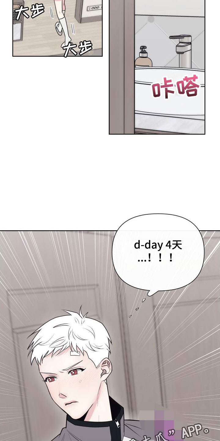 第4章：卡住：特训19