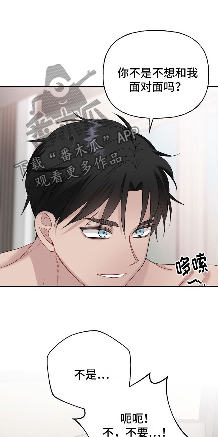 第29章：订婚骗局： 愤怒20