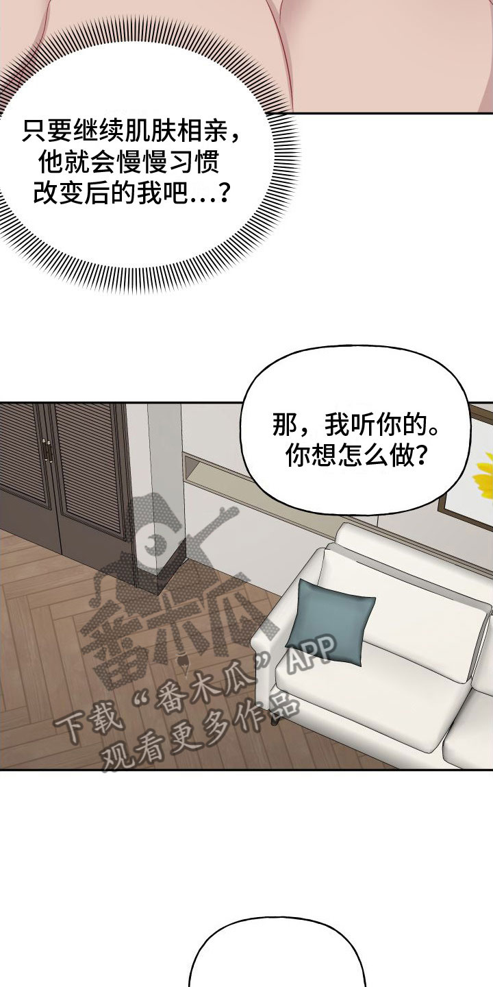 第30章：订婚骗局：舒服6