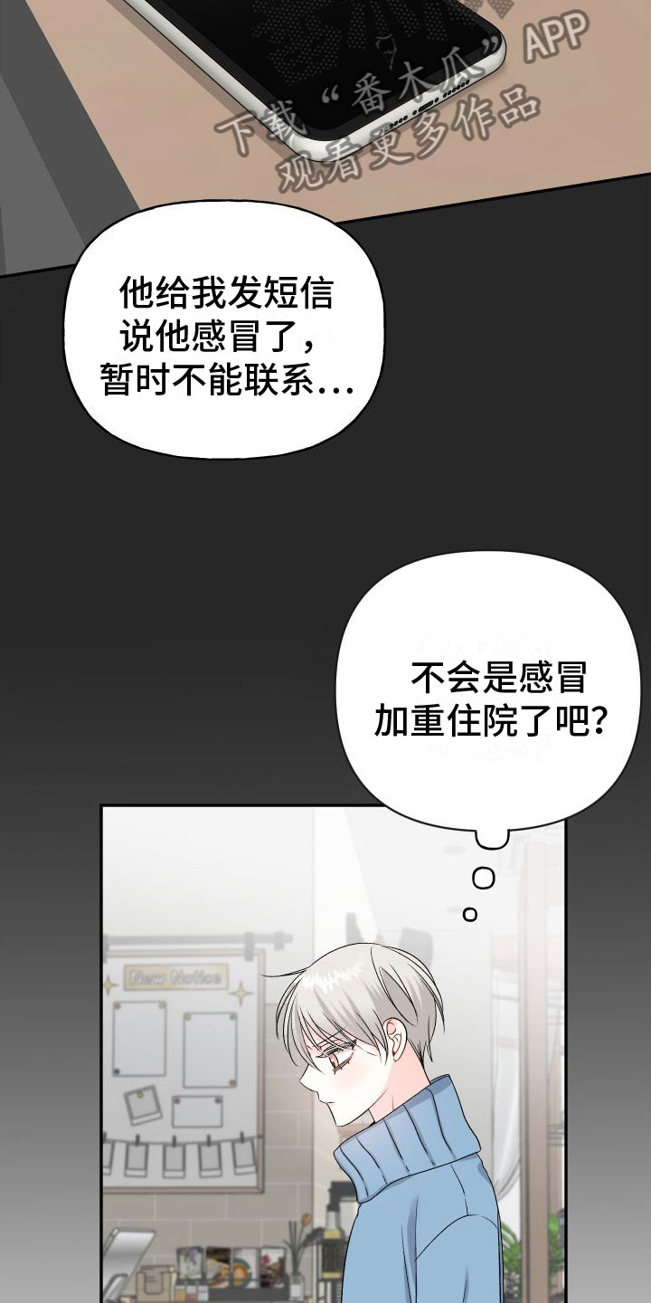 第27章：订婚骗局：见面12