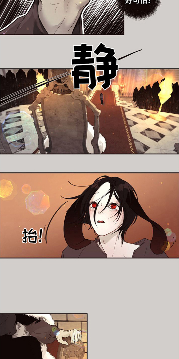 第16章：北极兔：支配者7