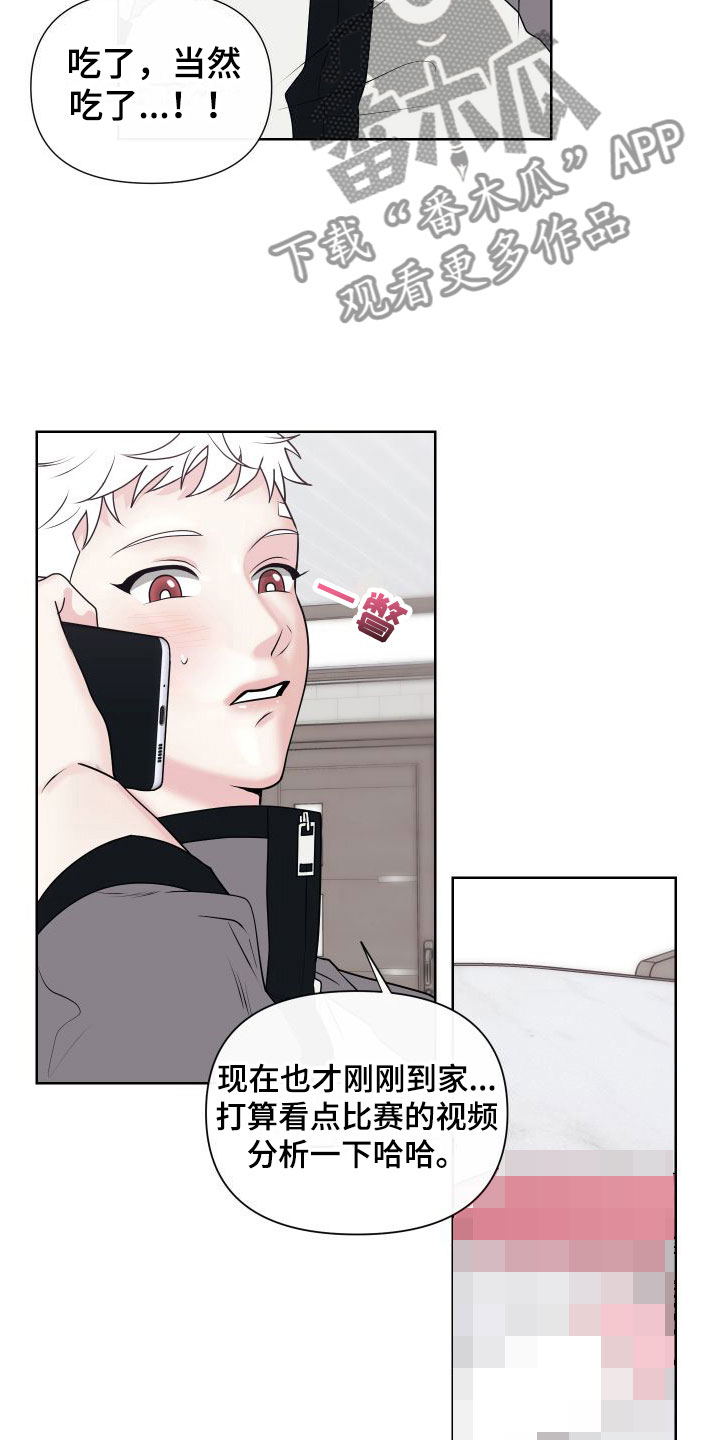第4章：卡住：特训8