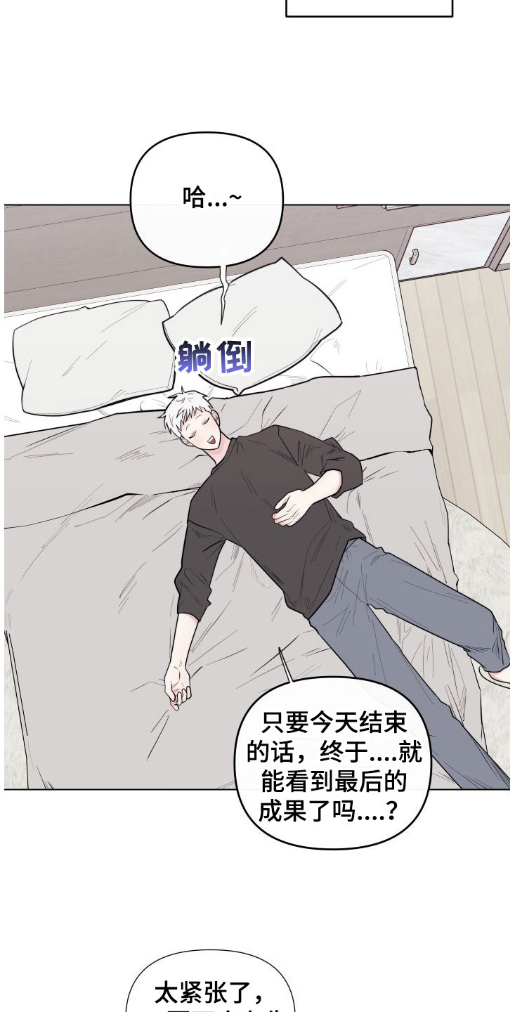 第6章：卡住：兔耳朵6