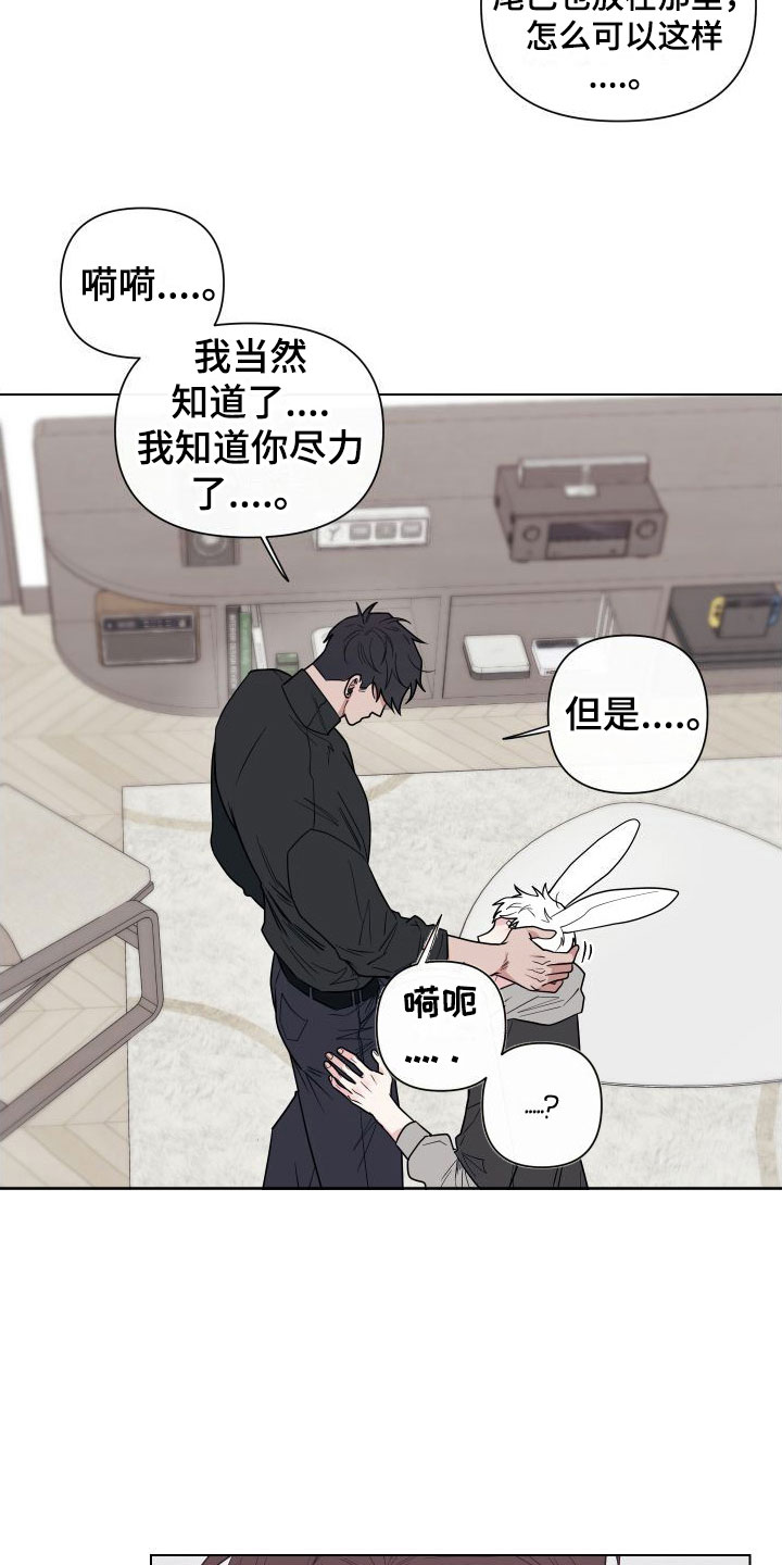 第11章：卡住：长得太帅了9