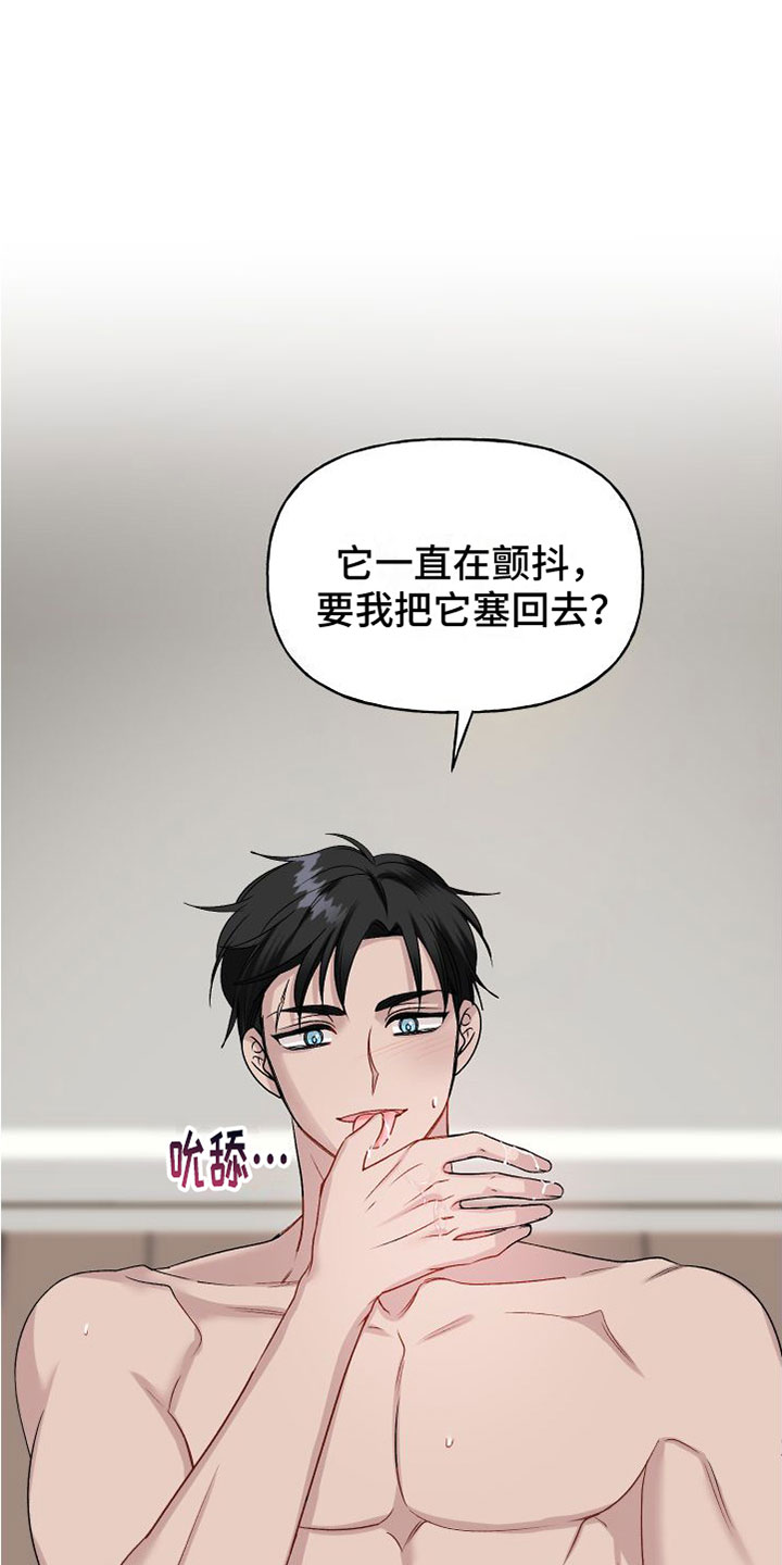 第23章：订婚骗局：未婚夫9