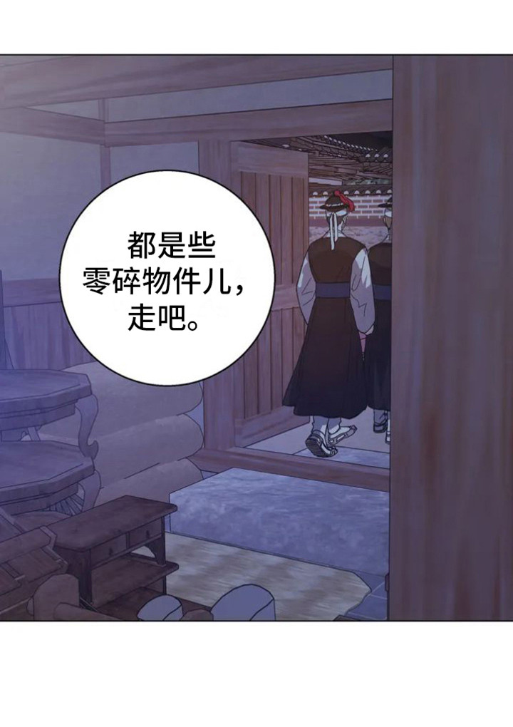 第36章：乱入的老虎：躲藏18