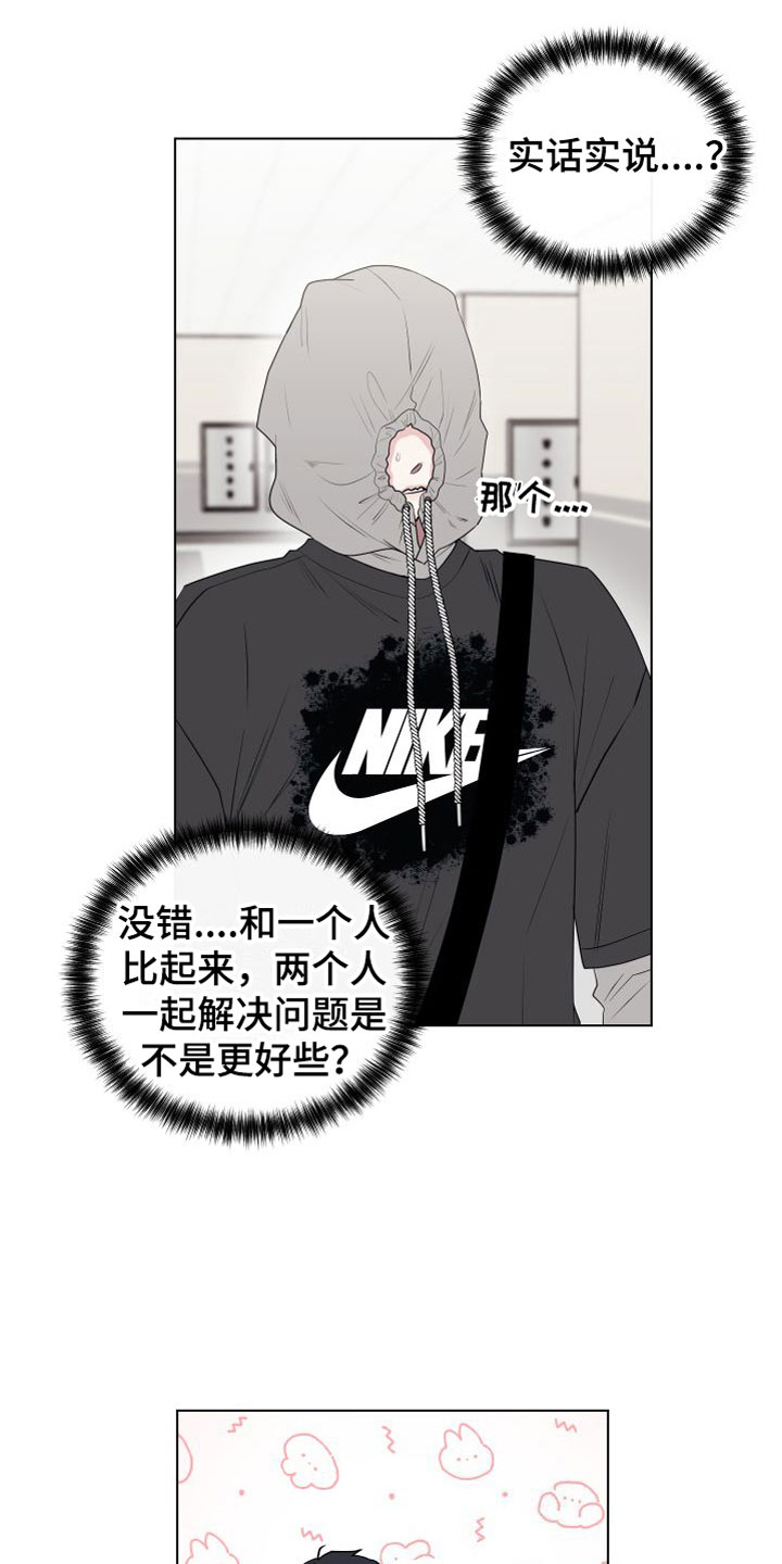 第8章：卡住：约会16