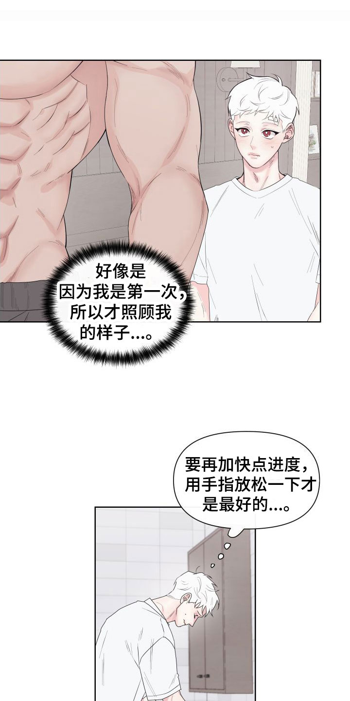 第1章：卡住：最后一次约会9