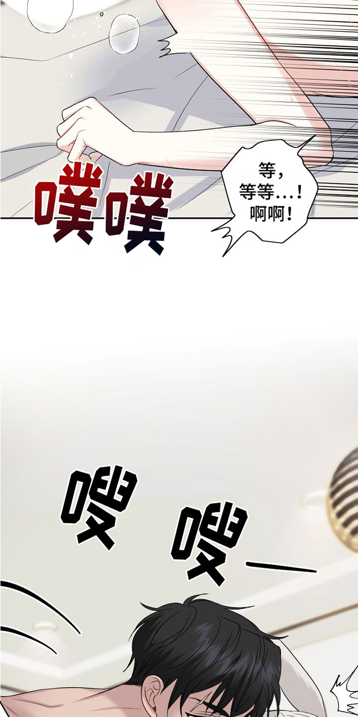 第23章：订婚骗局：未婚夫4