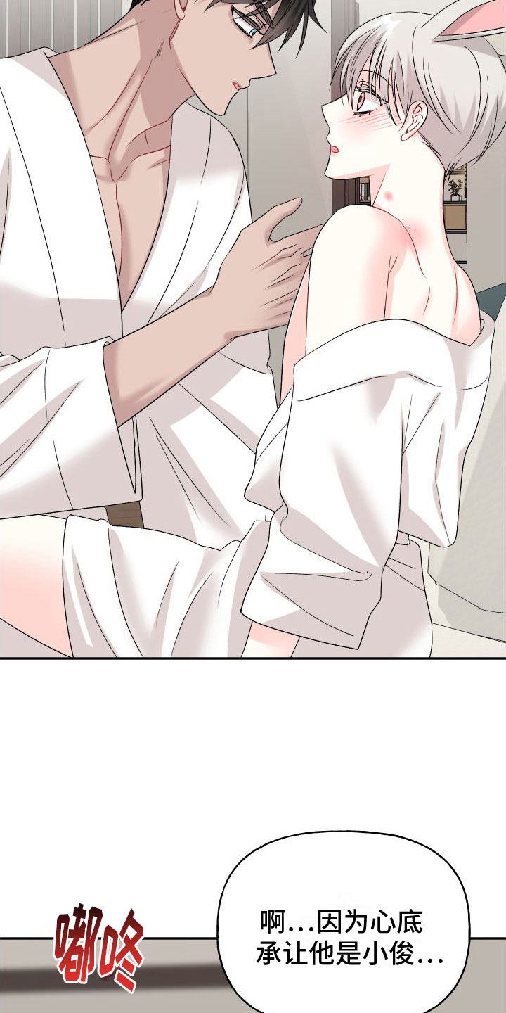 第33章：订婚骗局：再来一次24