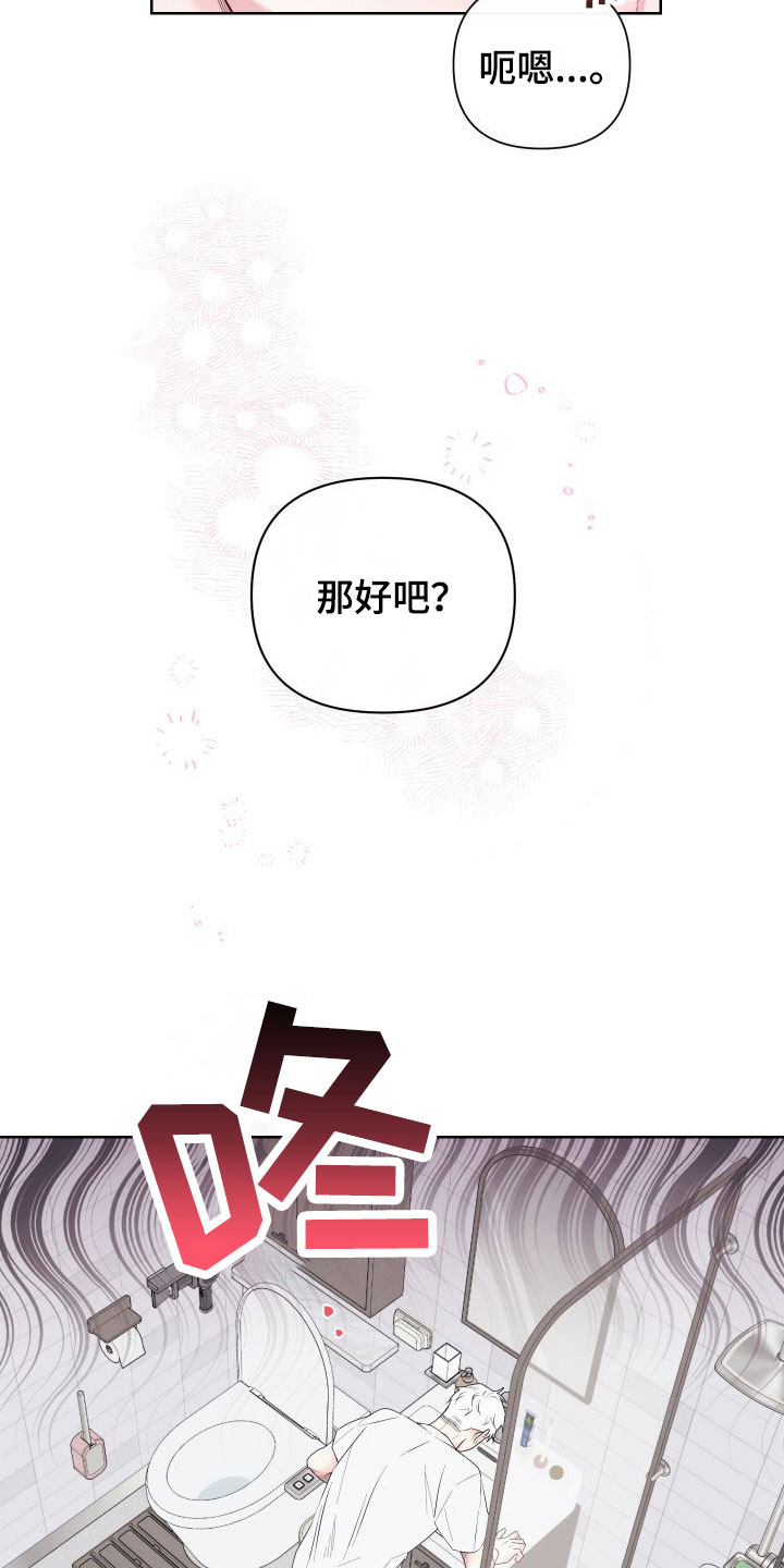 第1章：卡住：最后一次约会7