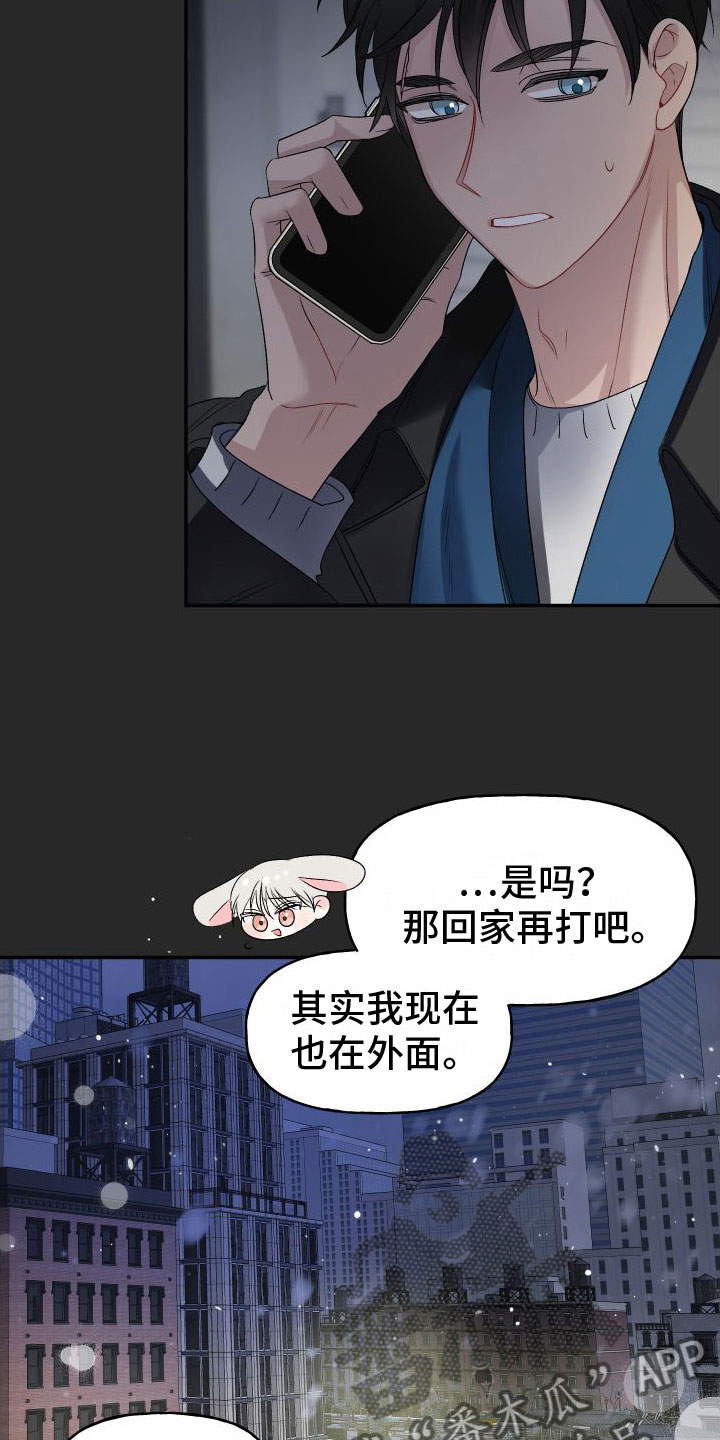 第27章：订婚骗局：见面21