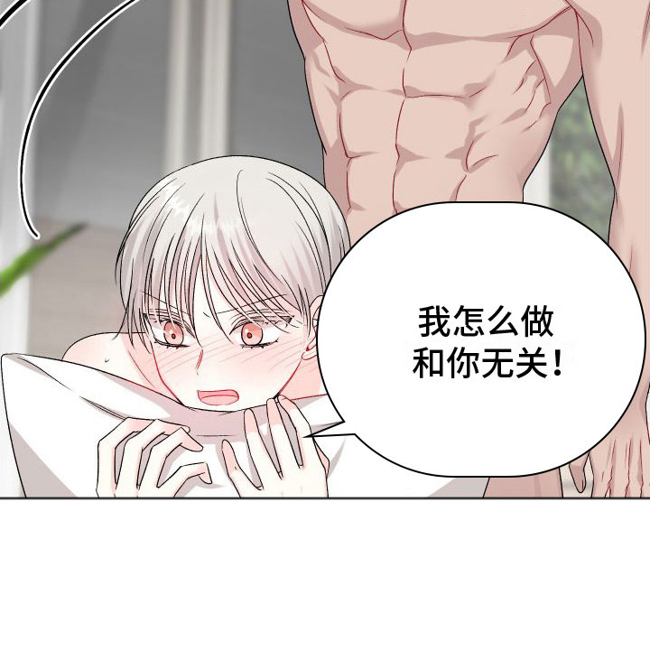 第29章：订婚骗局： 愤怒16