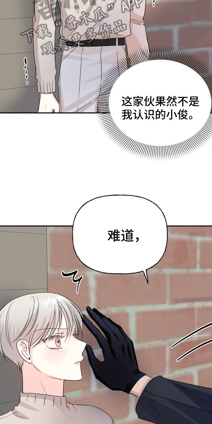 第28章：订婚骗局：满足我24