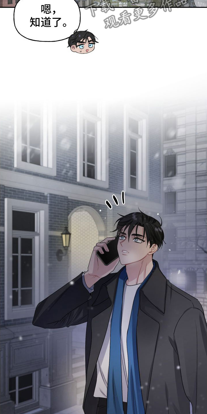 第27章：订婚骗局：见面22